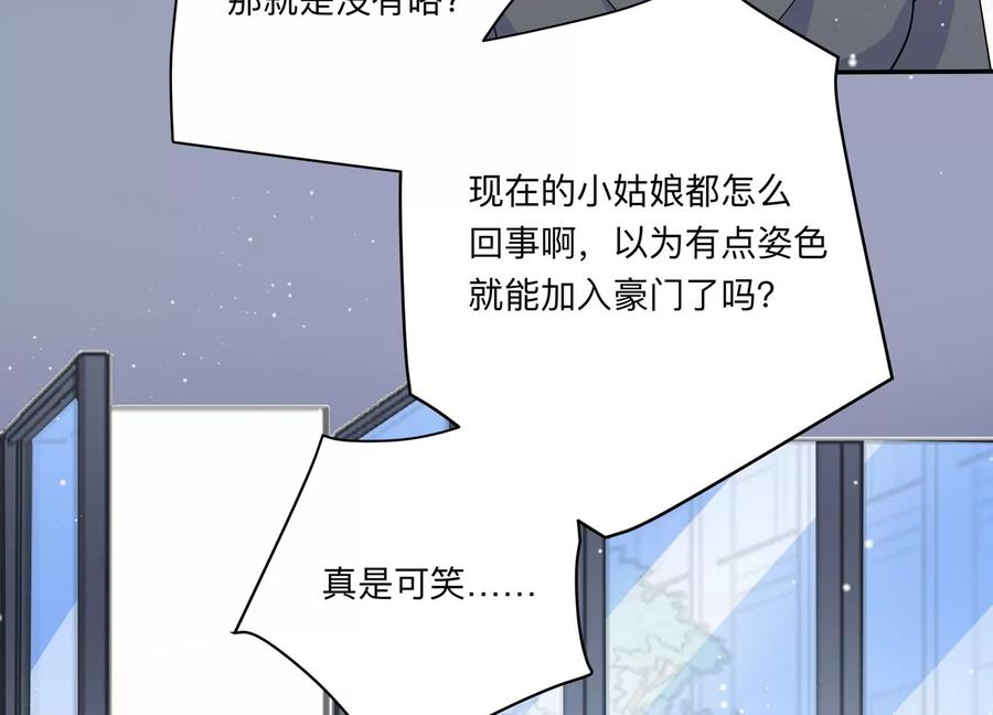 第125话 你以为你是谁？(1/2)-第128话