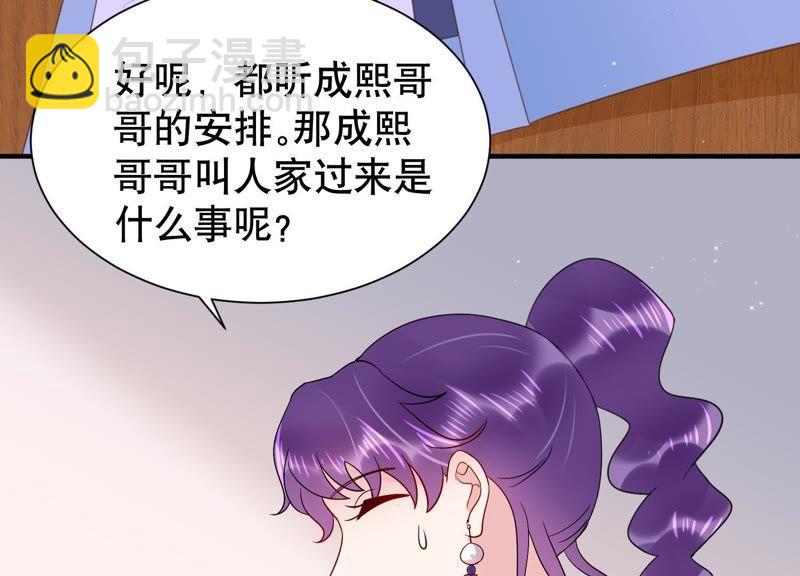 第13话 暗藏心事(1/2)-第14话