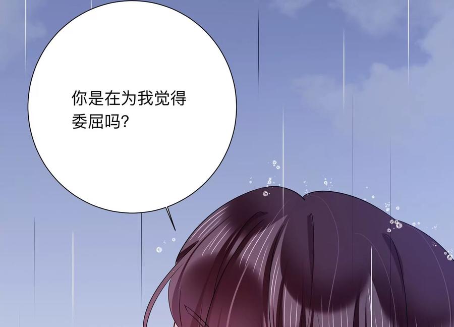 第131话 你终于来见我了(1/2)-第134话