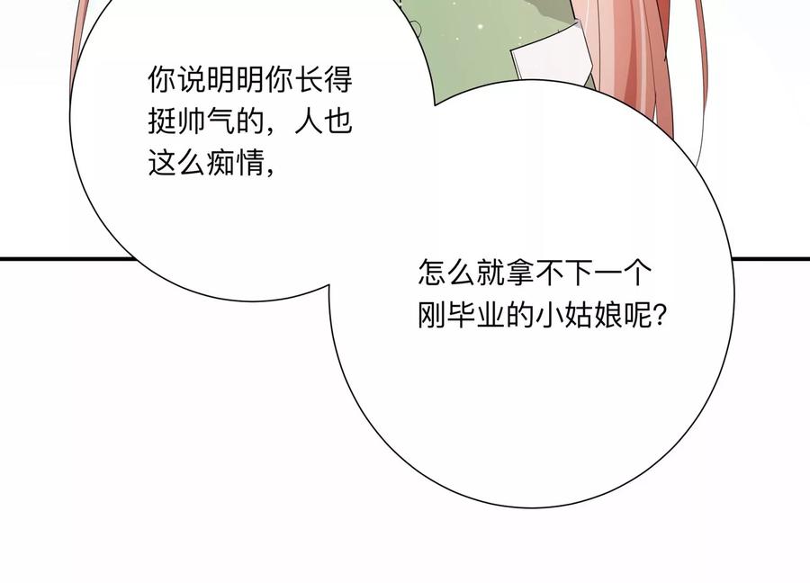 第133话 不怀好意(1/2)-第136话