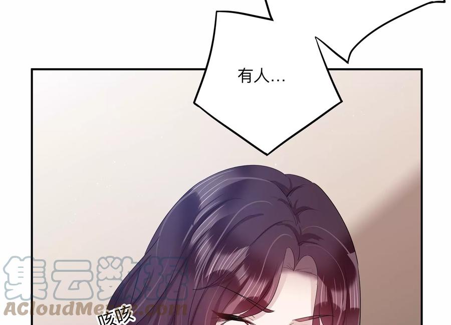 第135话 怀疑与试探(1/2)-第138话