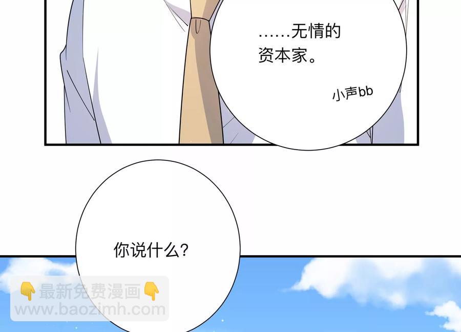 第137话 酒醉后的误会(1/2)-第140话