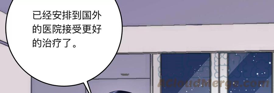 戀分攻略 - 第143話 我好想你(1/2) - 5