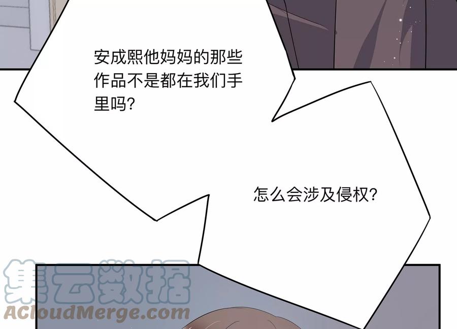 戀分攻略 - 第143話 我好想你(2/2) - 2