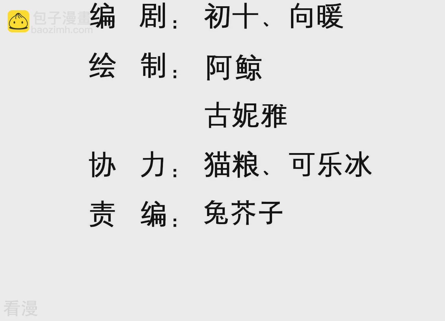 第147话 国庆特辑-第150话