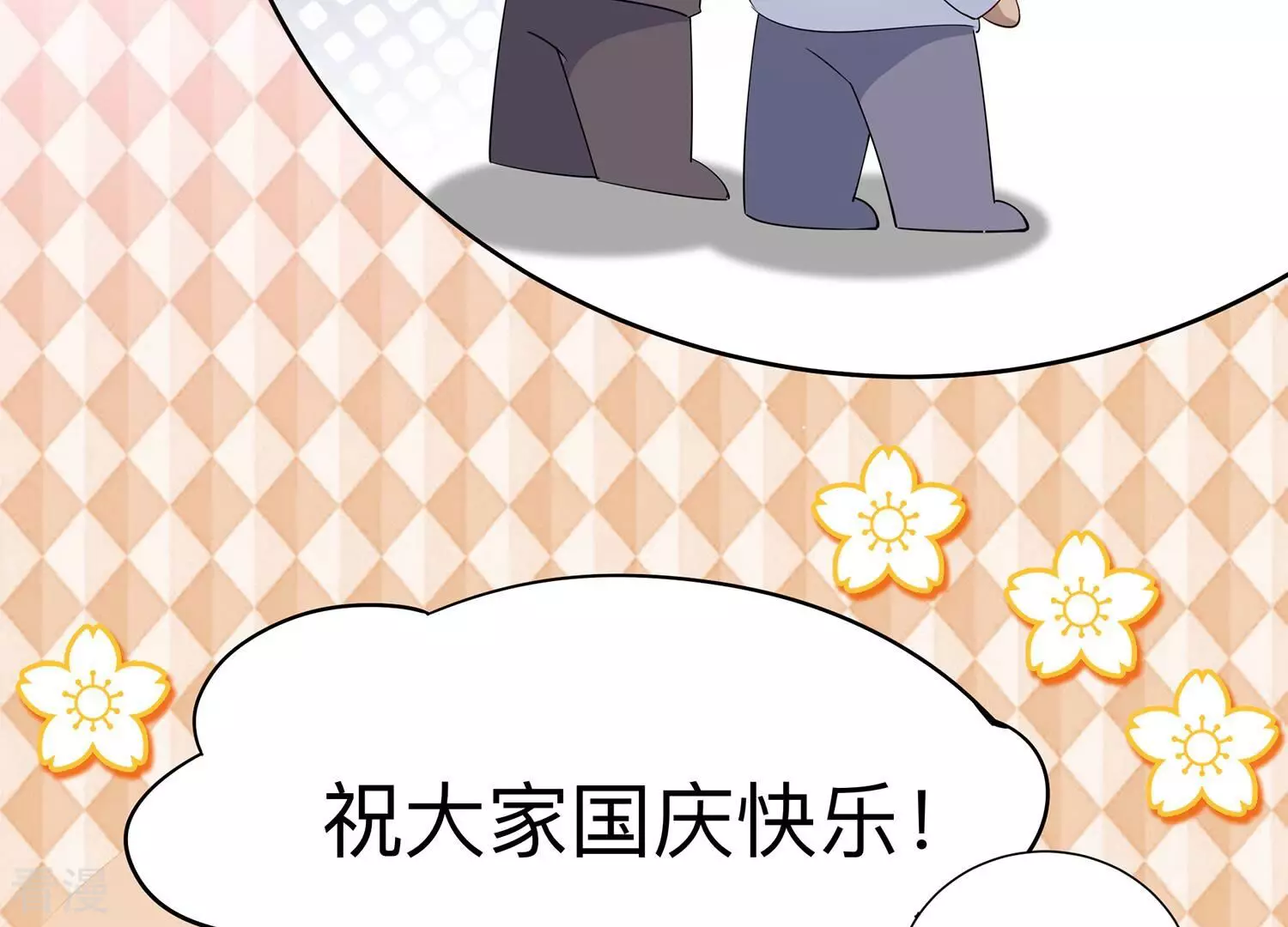 第147话 国庆特辑-第150话