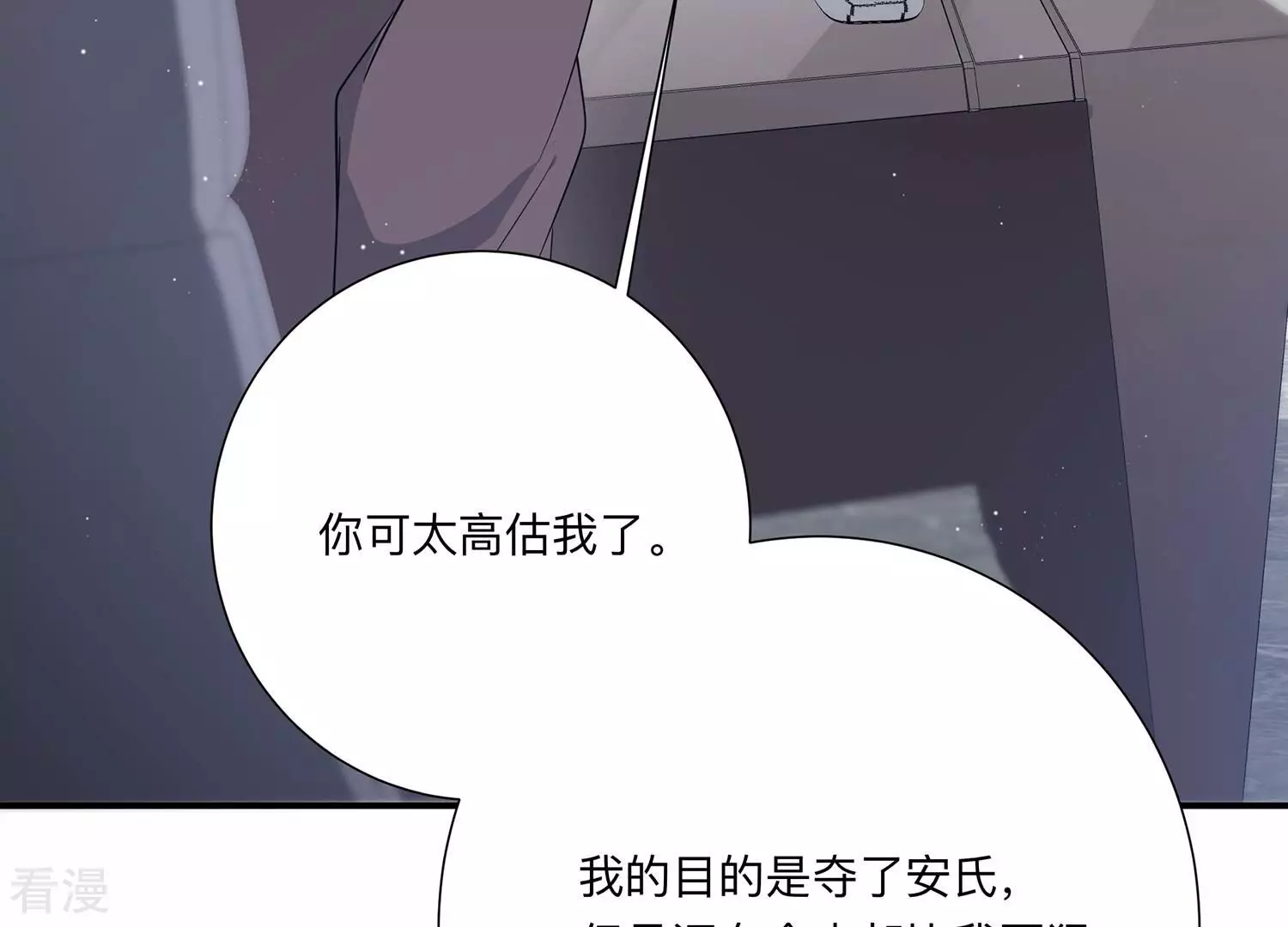 戀分攻略 - 第148話 你們是這種關係啊~(1/2) - 2