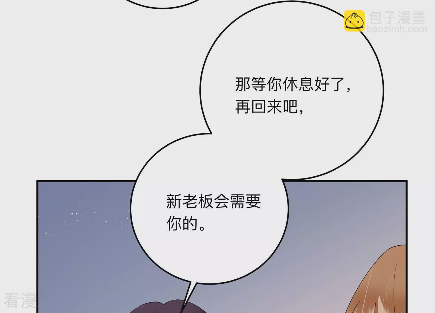 第149话 怦然心动(1/3)-第152话