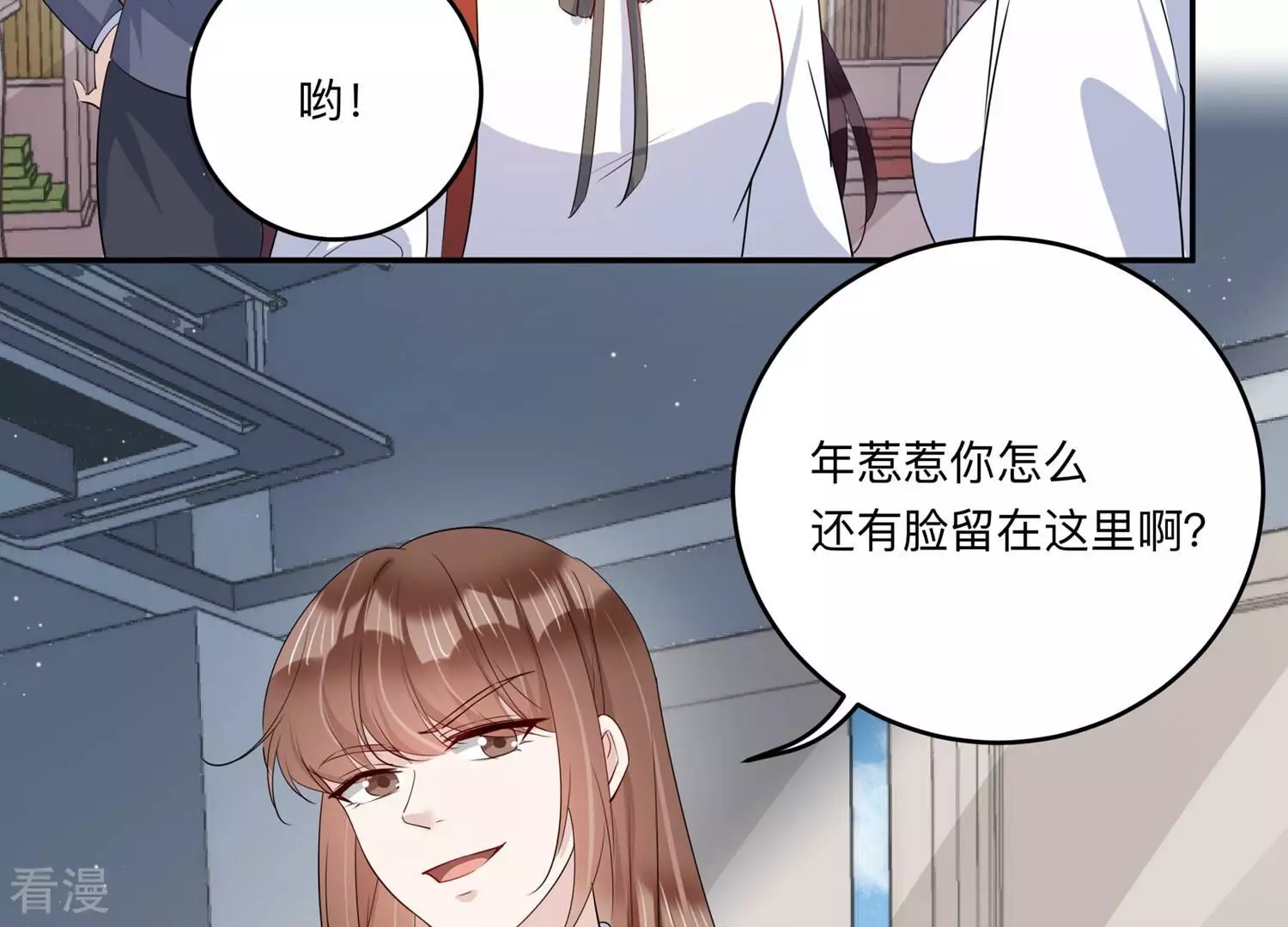 第149话 怦然心动(1/3)-第152话