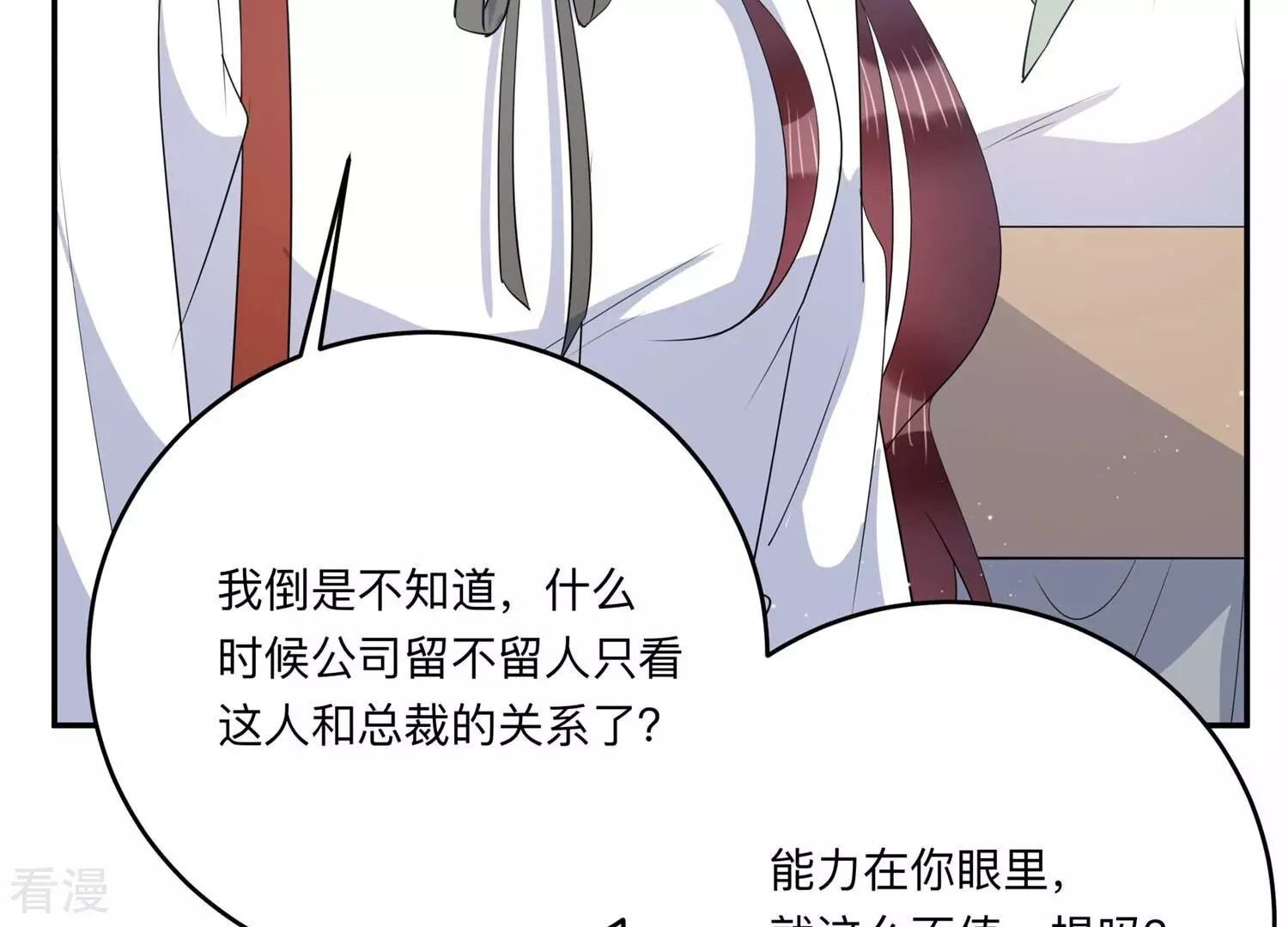 第149话 怦然心动(1/3)-第152话