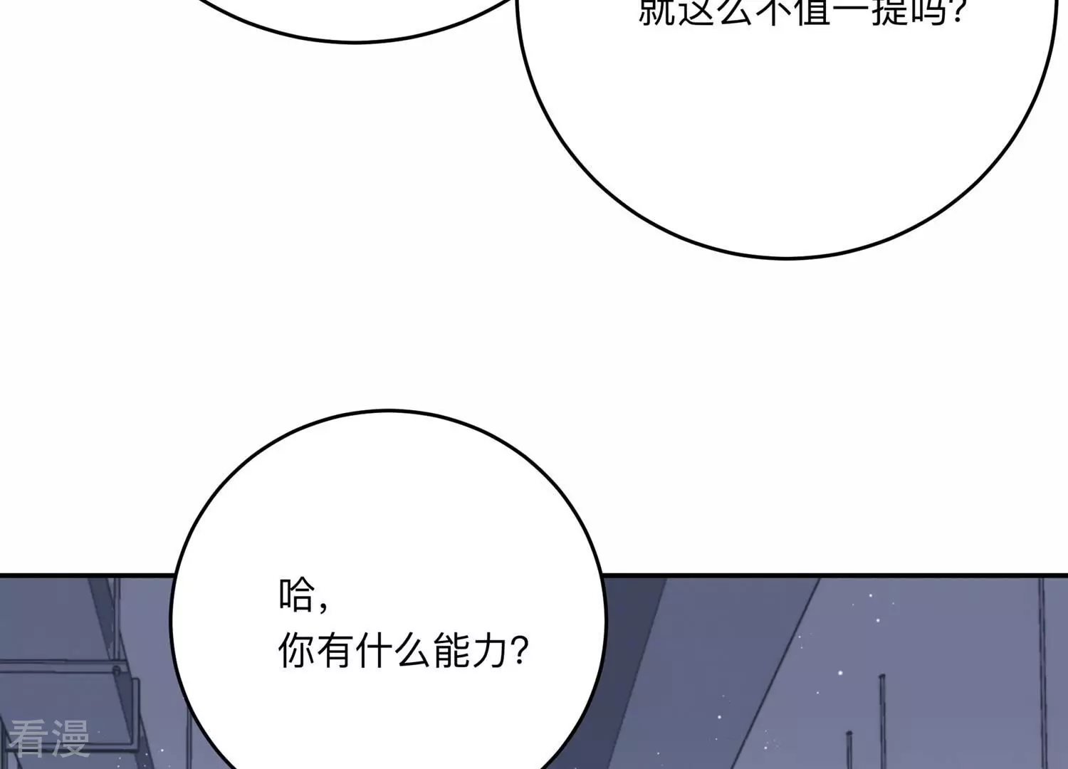 第149话 怦然心动(1/3)-第152话