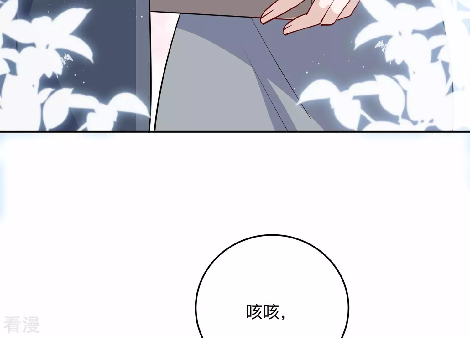 第149话 怦然心动(1/3)-第152话