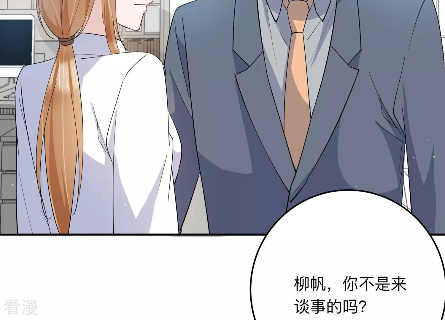 第149话 怦然心动(1/3)-第152话