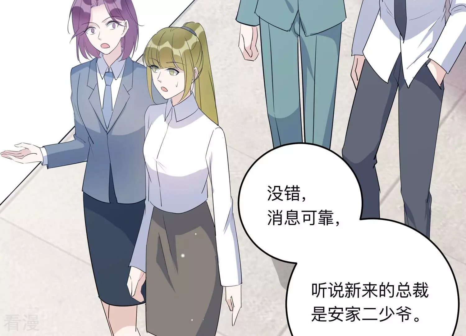 第149话 怦然心动(1/3)-第152话