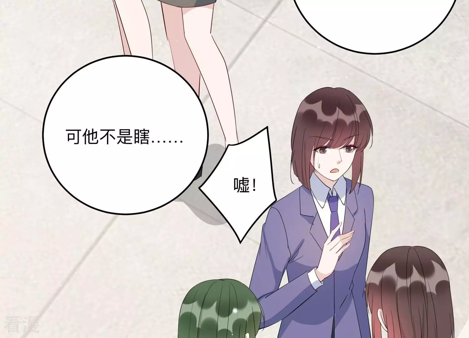 第149话 怦然心动(1/3)-第152话