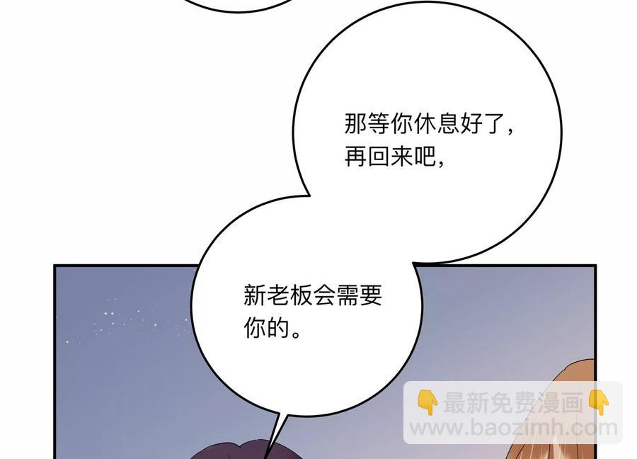 第145话 怦然心动(1/3)-第148话