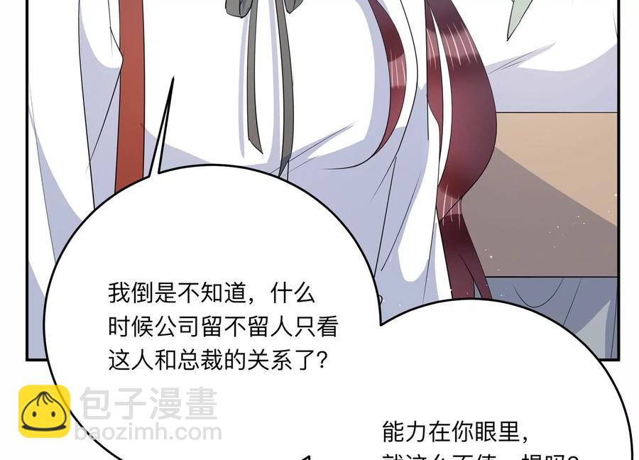 第145话 怦然心动(1/3)-第148话