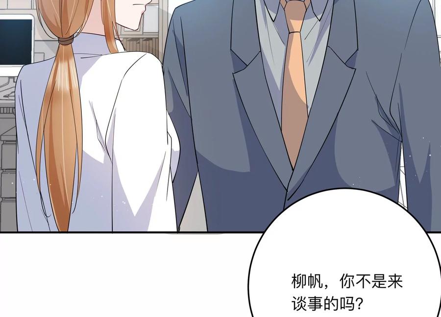 第145话 怦然心动(1/3)-第148话