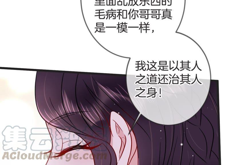 第15话 我该拿你怎么办才好(1/2)-第16话