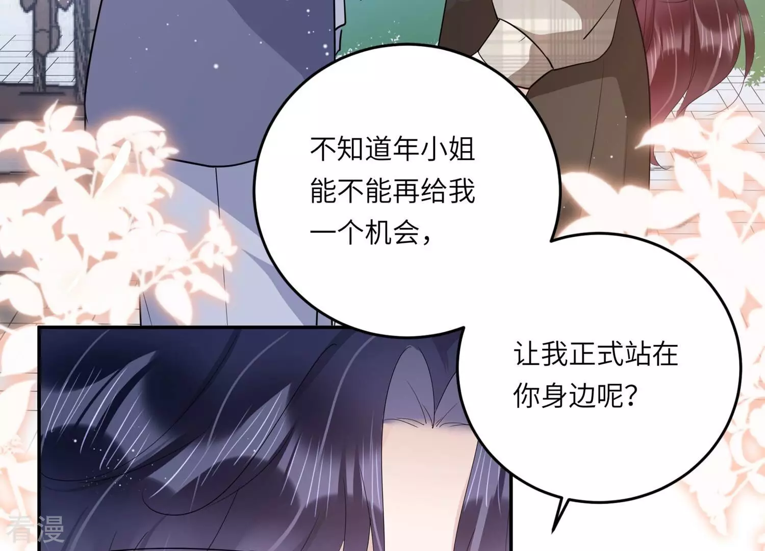 第151话 爱你直到生命尽头(1/2)-第154话