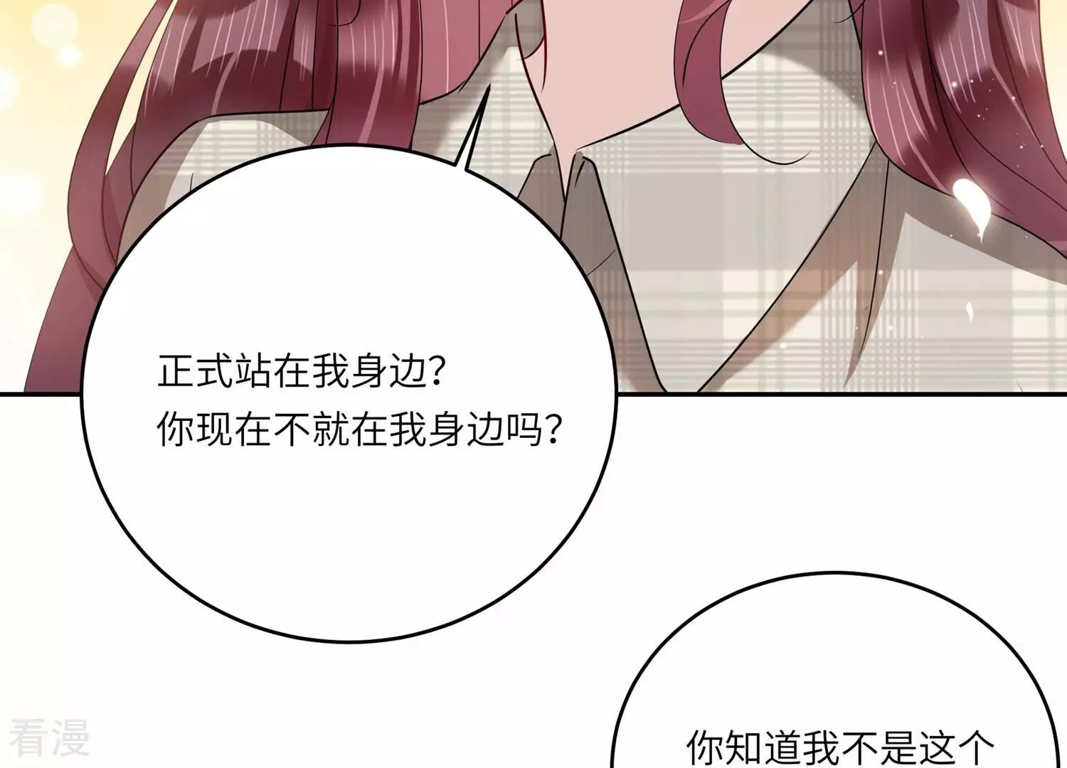 第151话 爱你直到生命尽头(1/2)-第154话