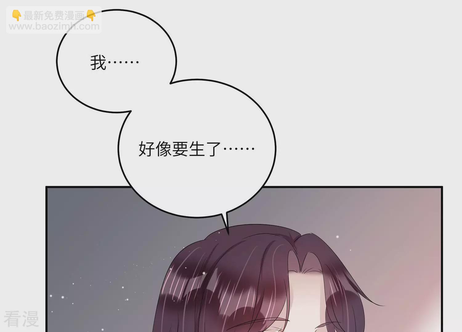 恋分攻略 - 第153话 迎接新生命(1/2) - 2