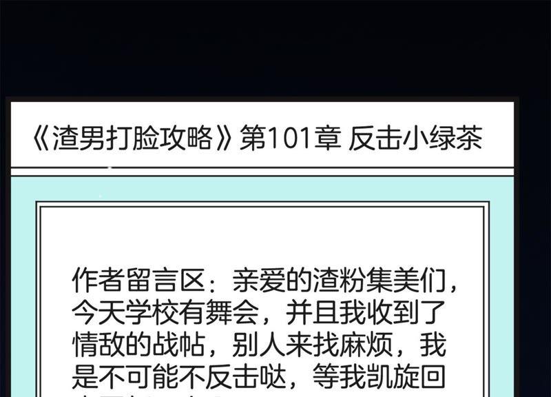 第17话 礼堂里的羞辱(1/3)-第18话