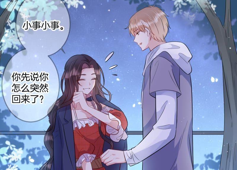 第19话 学长的邀请(1/2)-第20话