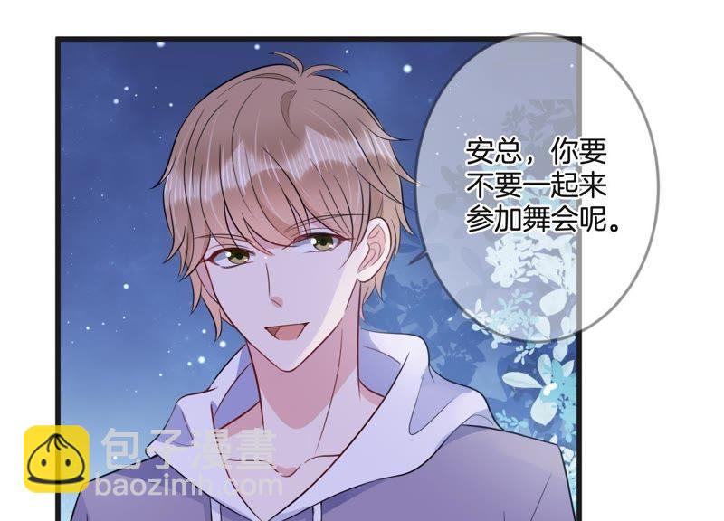 第19话 学长的邀请(1/2)-第20话