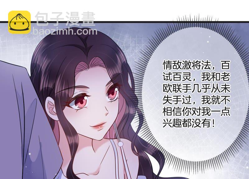 第19话 学长的邀请(1/2)-第20话