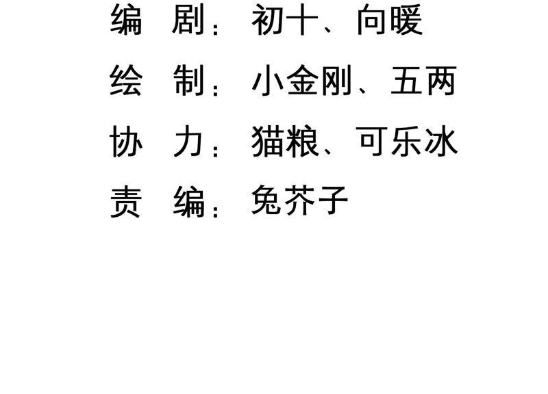 第31话 威胁(1/2)-第32话