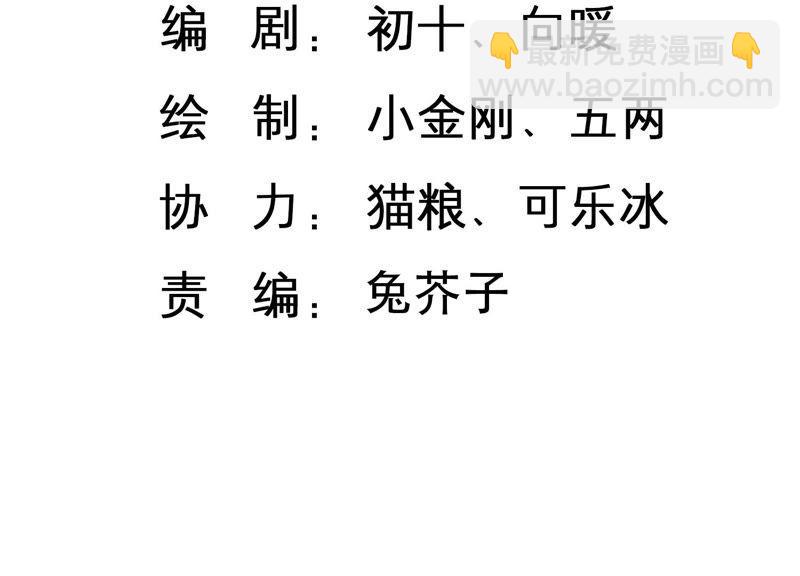 第35话 给你的攻略加料(1/2)-第36话