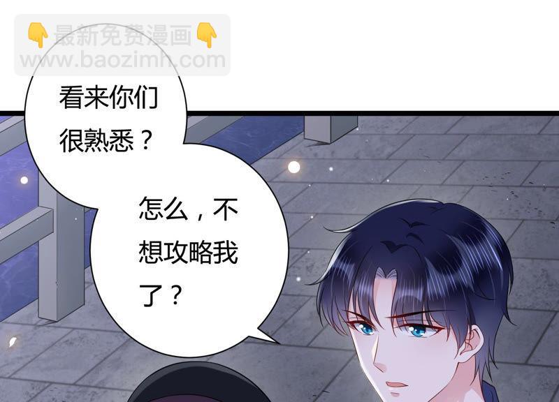 第35话 给你的攻略加料(1/2)-第36话