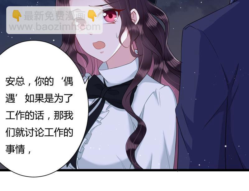 第35话 给你的攻略加料(1/2)-第36话