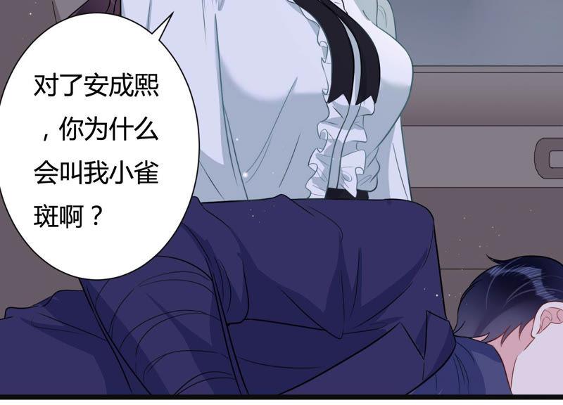 第37话 掐断他的桃花(1/2)-第38话