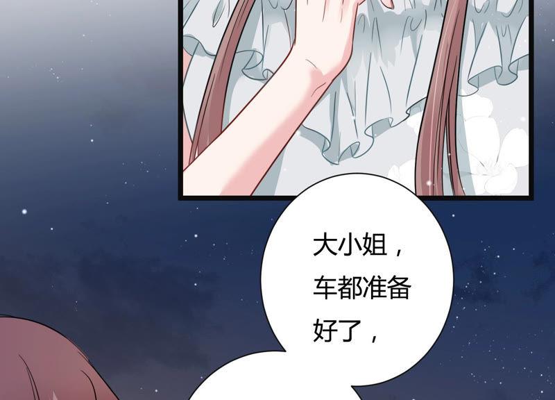 第37话 掐断他的桃花(1/2)-第38话