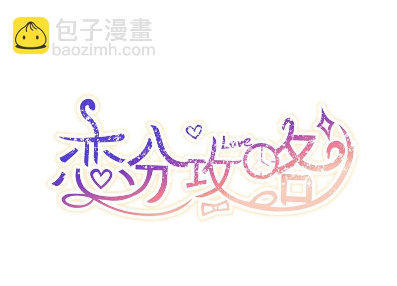 第37话 掐断他的桃花(1/2)-第38话