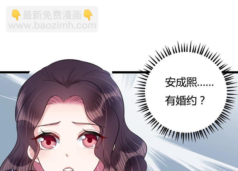 第39话 安成熙有婚约？(1/2)-第40话