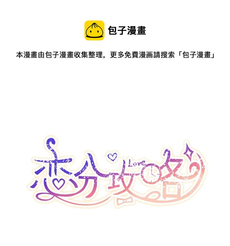 第41话 好好珍惜我(1/2)-第42话