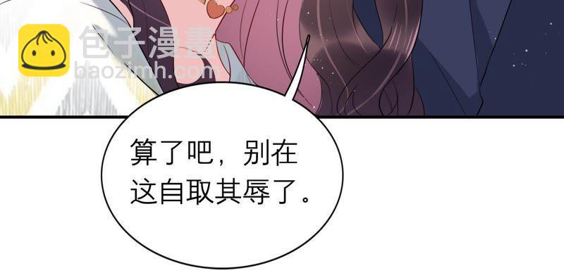 第5话 以身相许(1/3)-第6话