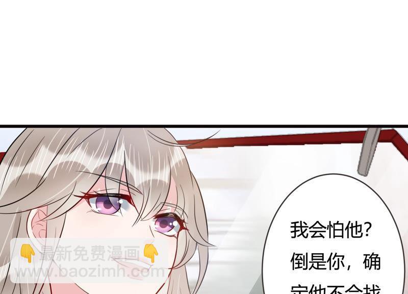 第51话 为什么不相信我！(1/2)-第52话