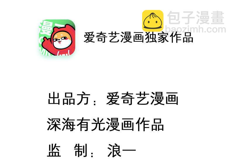 第51话 为什么不相信我！(1/2)-第52话