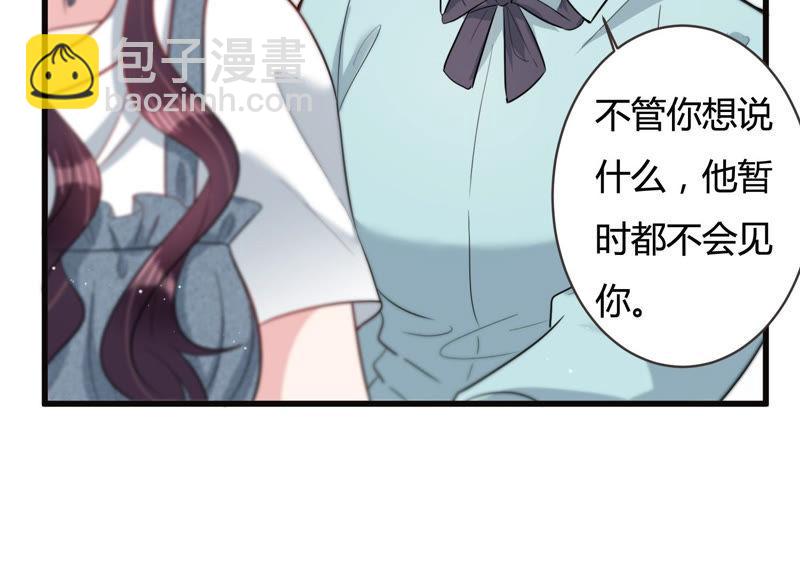 第51话 为什么不相信我！(1/2)-第52话