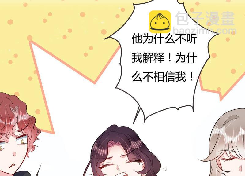 第51话 为什么不相信我！(1/2)-第52话