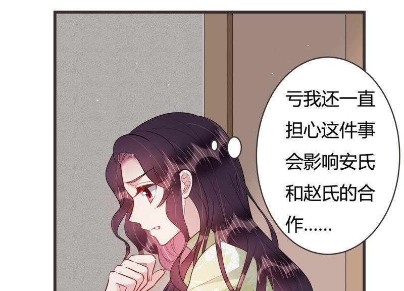 第59话 恐吓信再现！(1/2)-第60话