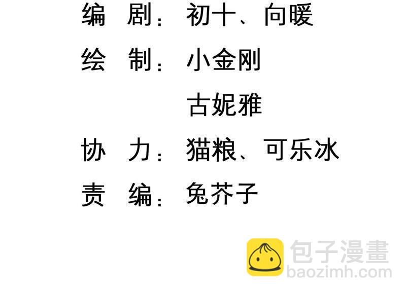 第59话 恐吓信再现！(1/2)-第60话