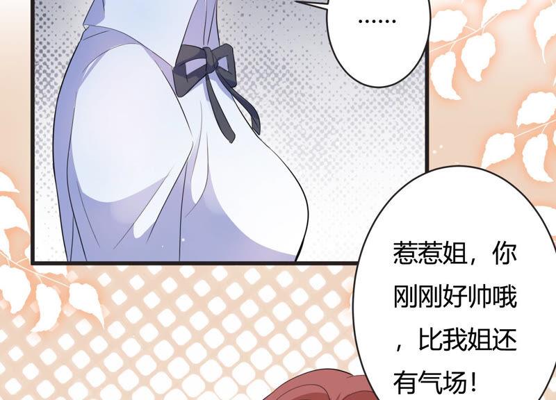 第67话 混乱局面(1/2)-第68话