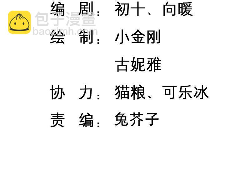 第67话 混乱局面(1/2)-第68话