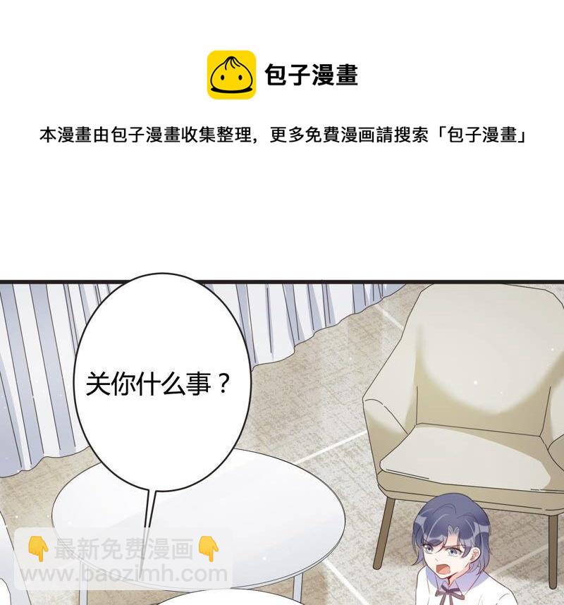 第67话 混乱局面(1/2)-第68话