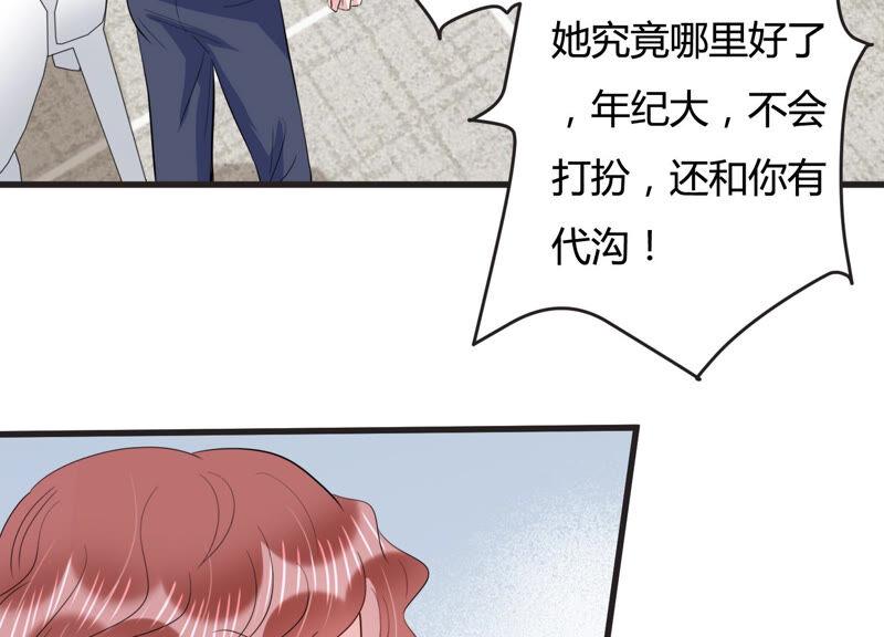 第67话 混乱局面(1/2)-第68话